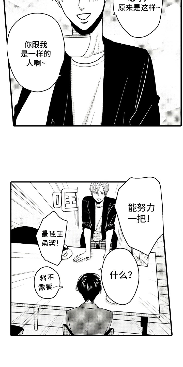 《婚姻协奏曲》漫画最新章节第4章：舒服的日子免费下拉式在线观看章节第【3】张图片