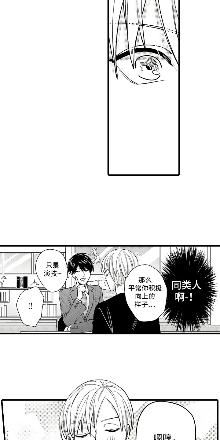 《婚姻协奏曲》漫画最新章节第4章：舒服的日子免费下拉式在线观看章节第【4】张图片