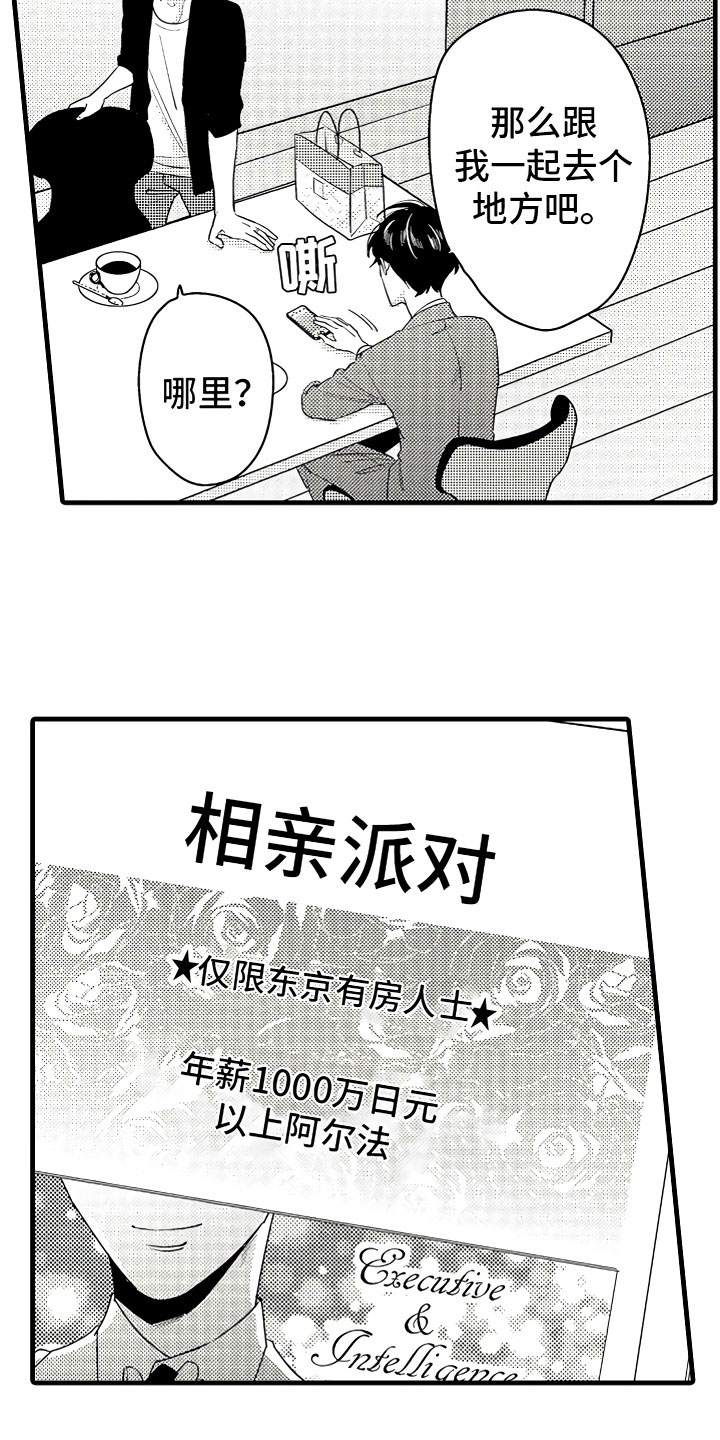 《婚姻协奏曲》漫画最新章节第4章：舒服的日子免费下拉式在线观看章节第【8】张图片