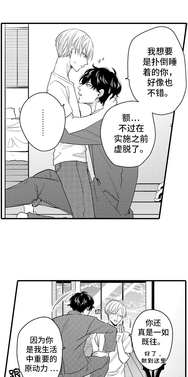 《婚姻协奏曲》漫画最新章节第5章：久违的重逢免费下拉式在线观看章节第【7】张图片