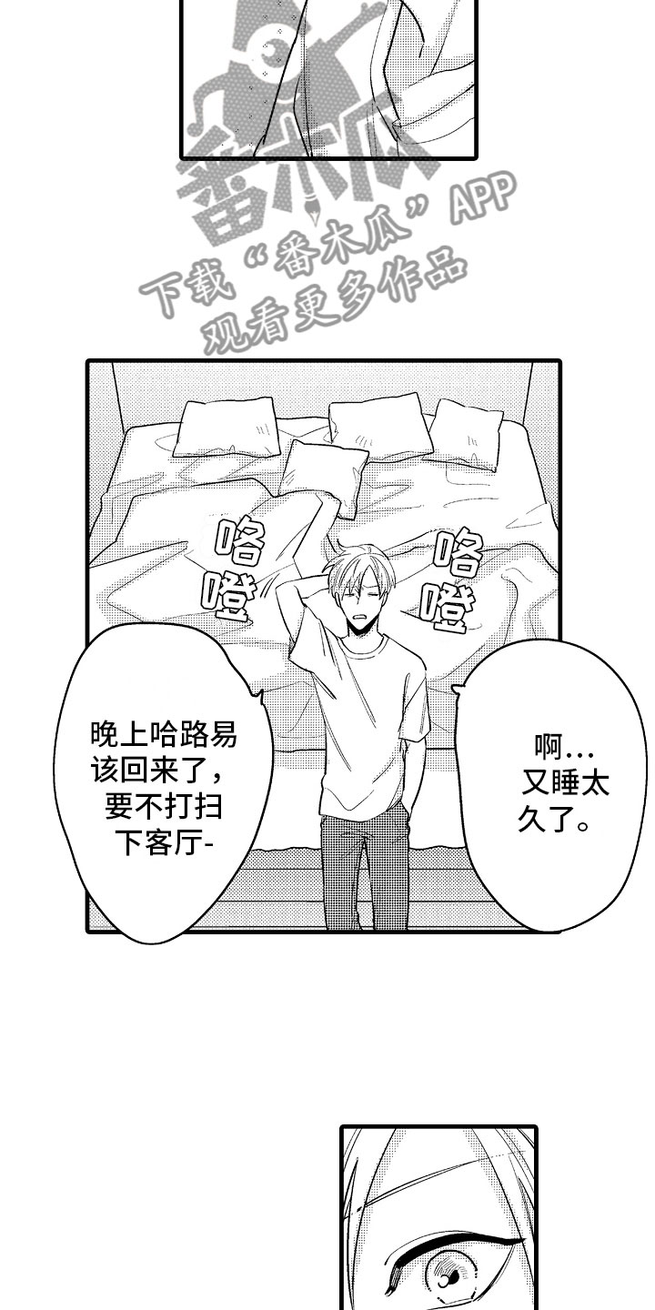 《婚姻协奏曲》漫画最新章节第5章：久违的重逢免费下拉式在线观看章节第【12】张图片