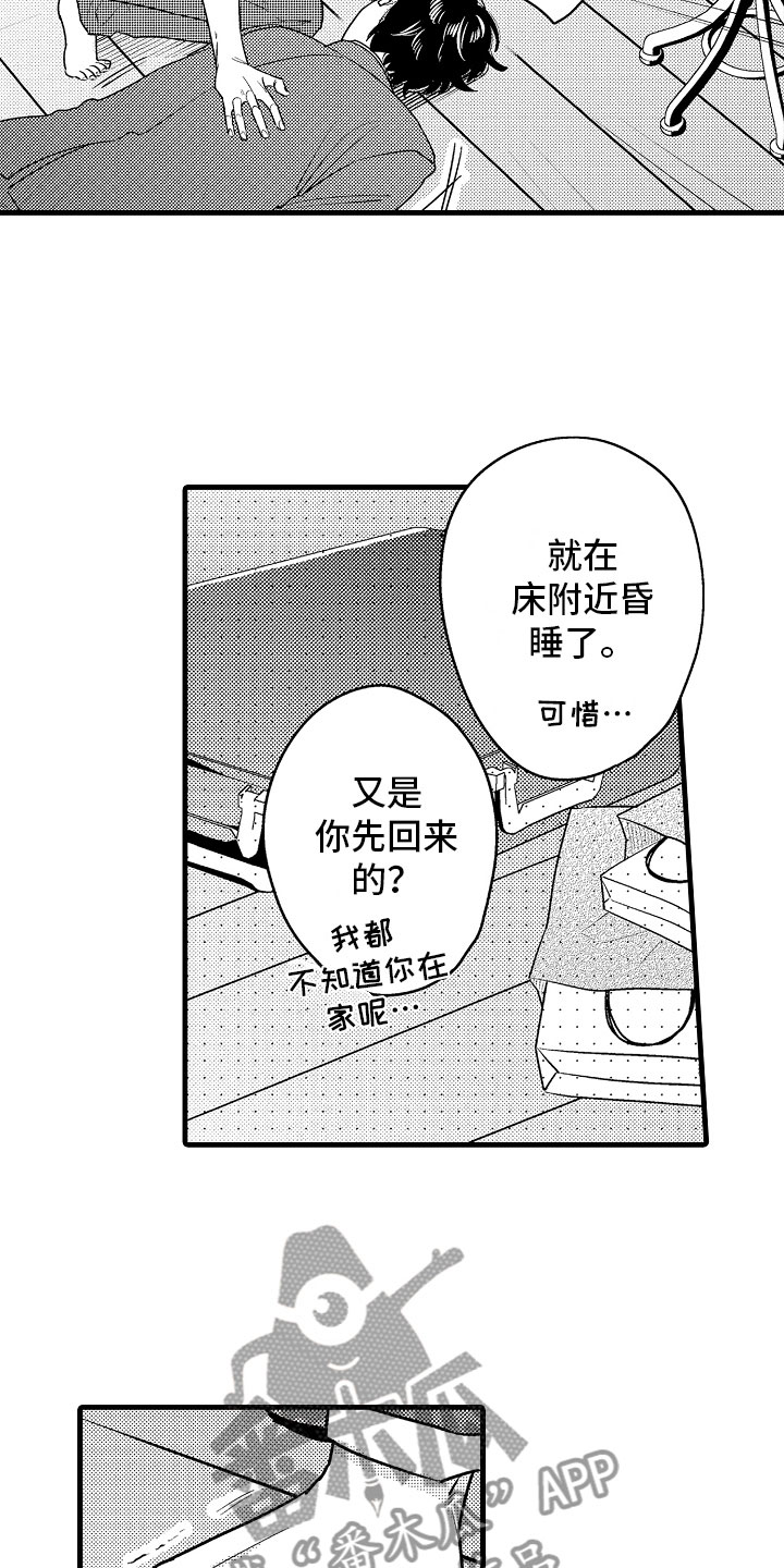 《婚姻协奏曲》漫画最新章节第5章：久违的重逢免费下拉式在线观看章节第【10】张图片