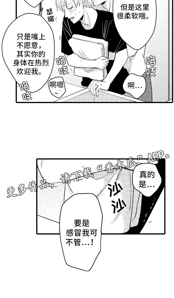 《婚姻协奏曲》漫画最新章节第5章：久违的重逢免费下拉式在线观看章节第【1】张图片