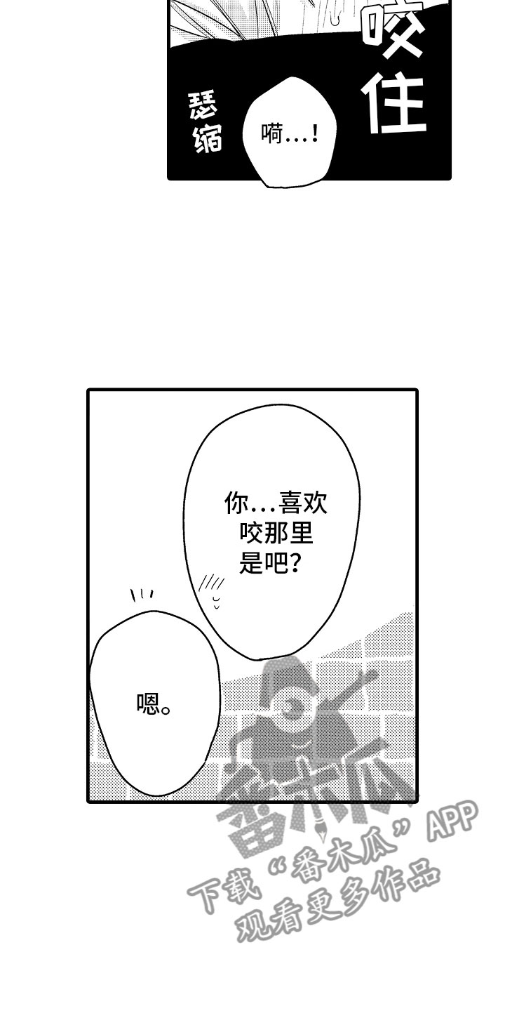 《婚姻协奏曲》漫画最新章节第6章：相亲的派对免费下拉式在线观看章节第【14】张图片