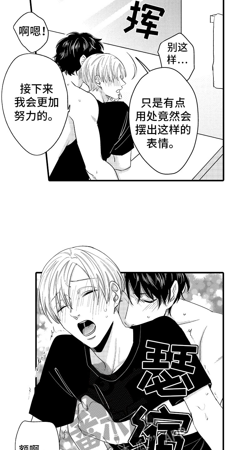 《婚姻协奏曲》漫画最新章节第6章：相亲的派对免费下拉式在线观看章节第【16】张图片