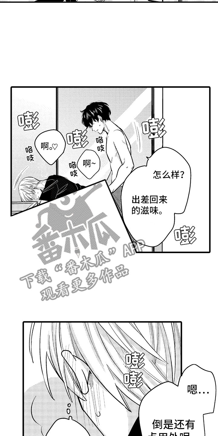 《婚姻协奏曲》漫画最新章节第6章：相亲的派对免费下拉式在线观看章节第【19】张图片