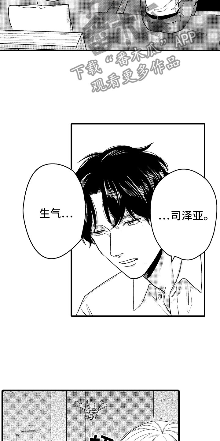 《婚姻协奏曲》漫画最新章节第7章：意外的偶遇免费下拉式在线观看章节第【2】张图片