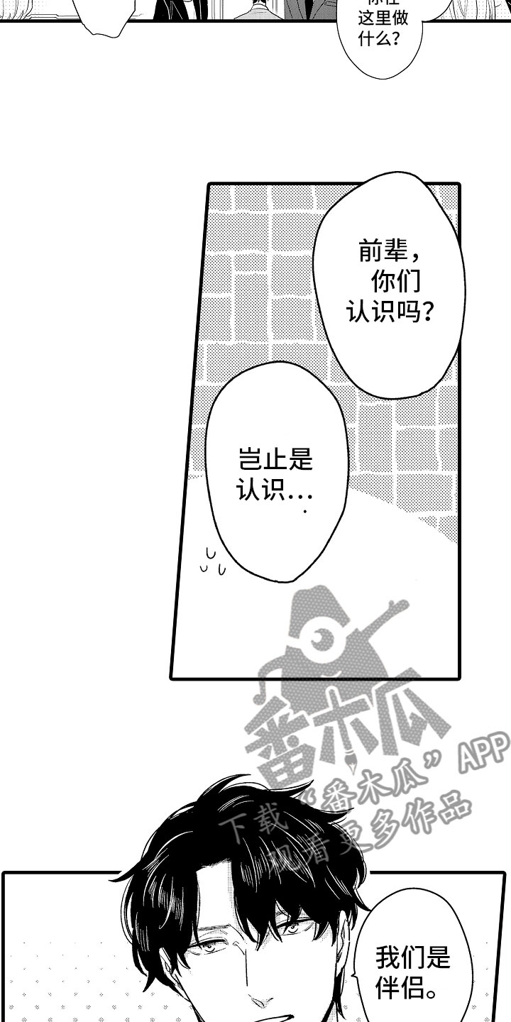 《婚姻协奏曲》漫画最新章节第7章：意外的偶遇免费下拉式在线观看章节第【6】张图片