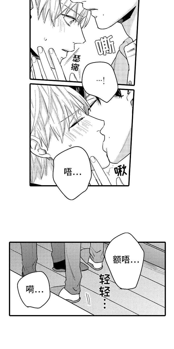 《婚姻协奏曲》漫画最新章节第8章：堂弟的对象免费下拉式在线观看章节第【14】张图片