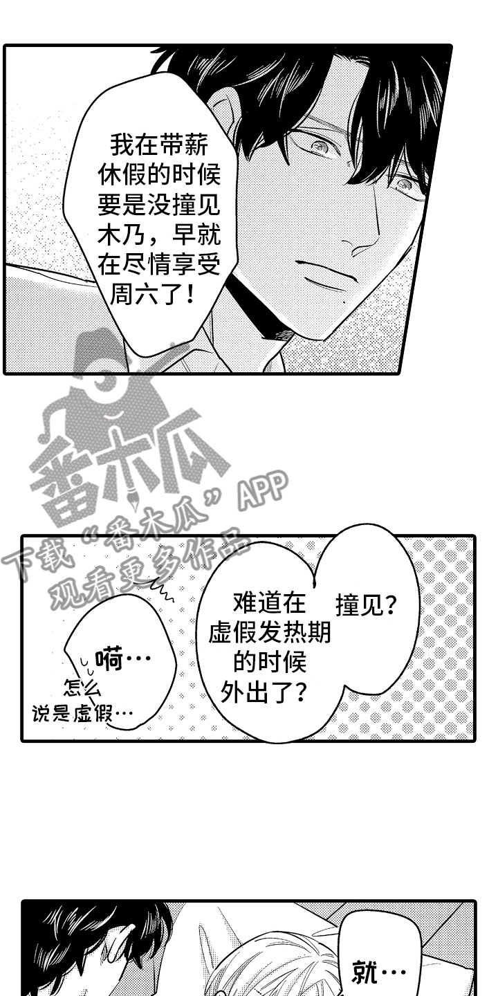 《婚姻协奏曲》漫画最新章节第8章：堂弟的对象免费下拉式在线观看章节第【10】张图片