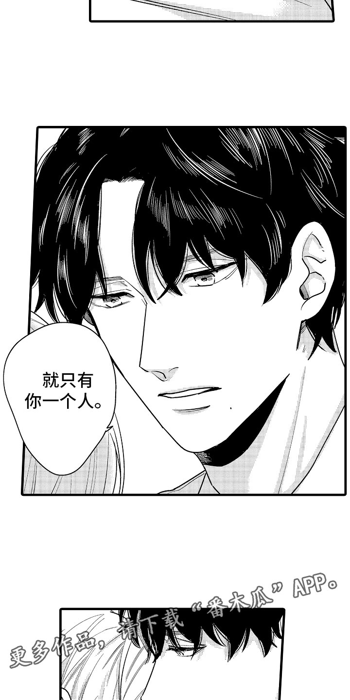 《婚姻协奏曲》漫画最新章节第8章：堂弟的对象免费下拉式在线观看章节第【15】张图片