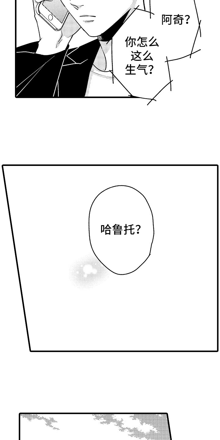 《婚姻协奏曲》漫画最新章节第8章：堂弟的对象免费下拉式在线观看章节第【6】张图片