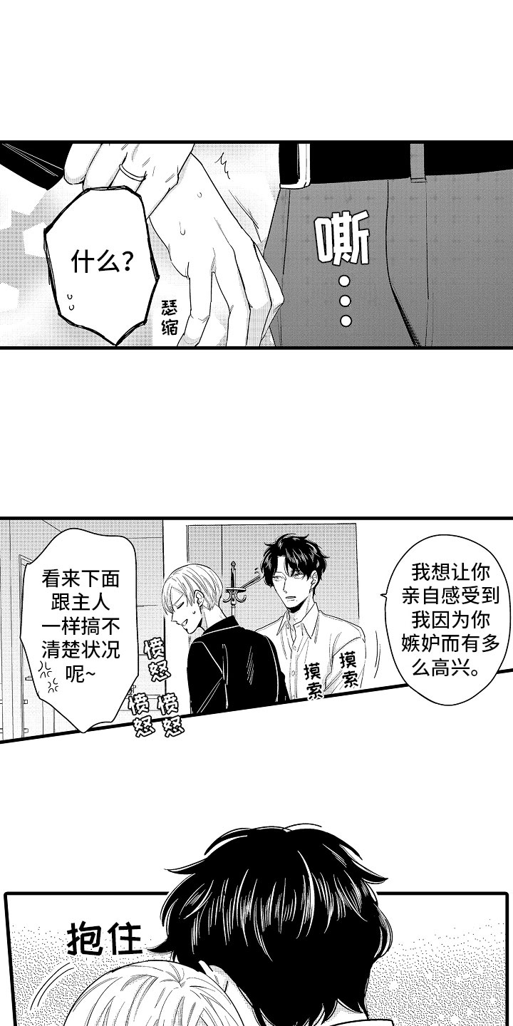 《婚姻协奏曲》漫画最新章节第8章：堂弟的对象免费下拉式在线观看章节第【17】张图片