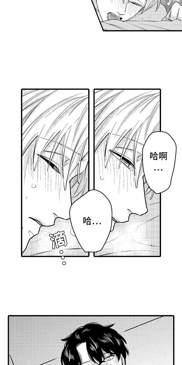 《婚姻协奏曲》漫画最新章节第9章：相背的想法免费下拉式在线观看章节第【8】张图片