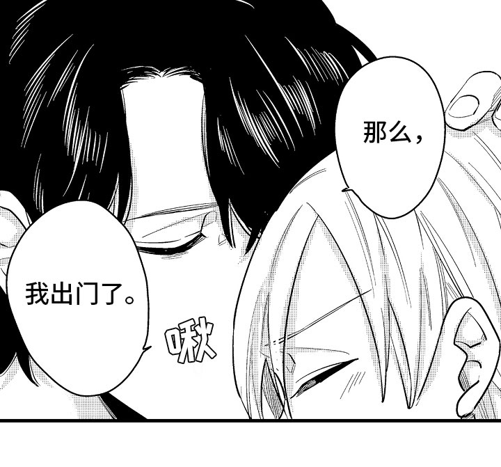 《婚姻协奏曲》漫画最新章节第9章：相背的想法免费下拉式在线观看章节第【1】张图片