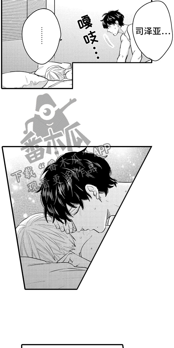 《婚姻协奏曲》漫画最新章节第9章：相背的想法免费下拉式在线观看章节第【6】张图片