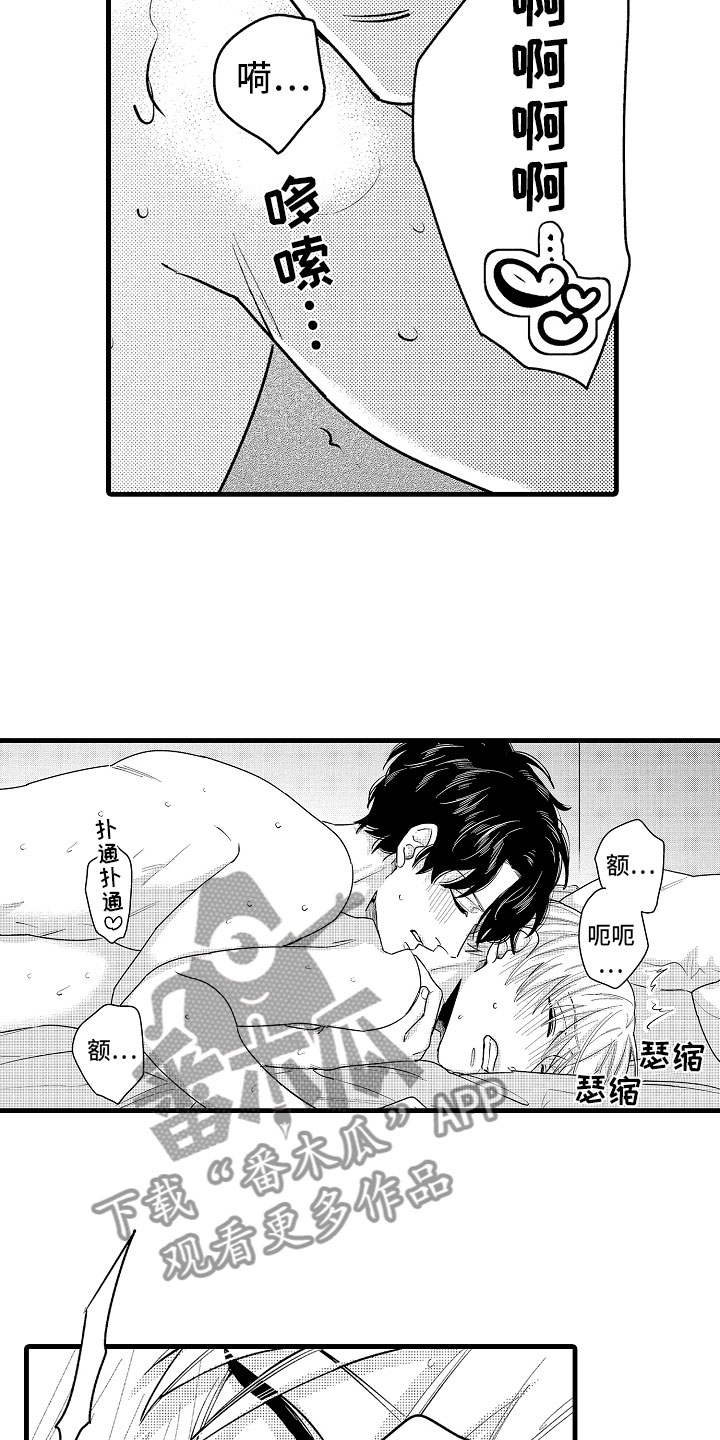 《婚姻协奏曲》漫画最新章节第9章：相背的想法免费下拉式在线观看章节第【11】张图片