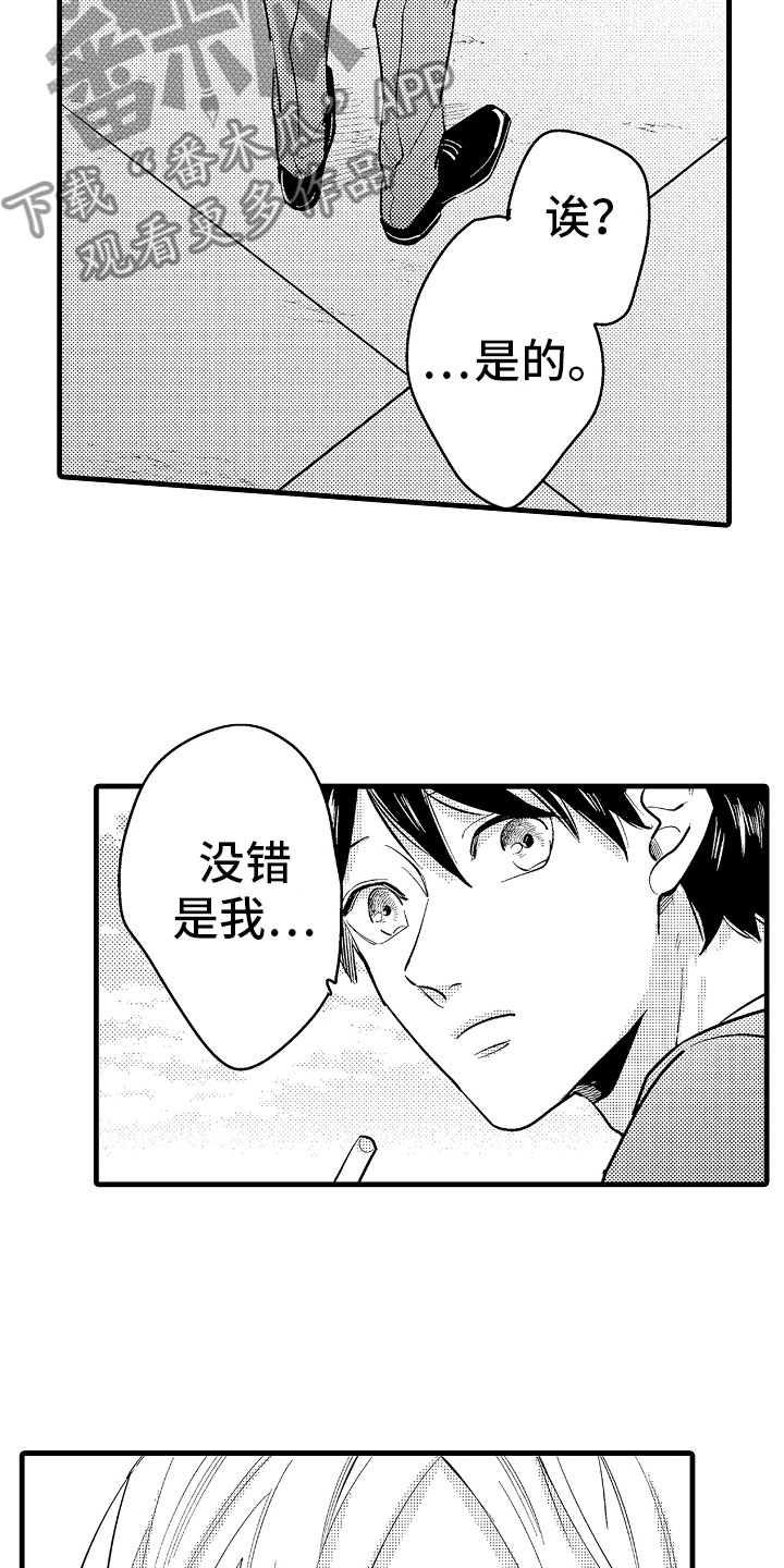 《婚姻协奏曲》漫画最新章节第10章：坏消息电话免费下拉式在线观看章节第【6】张图片