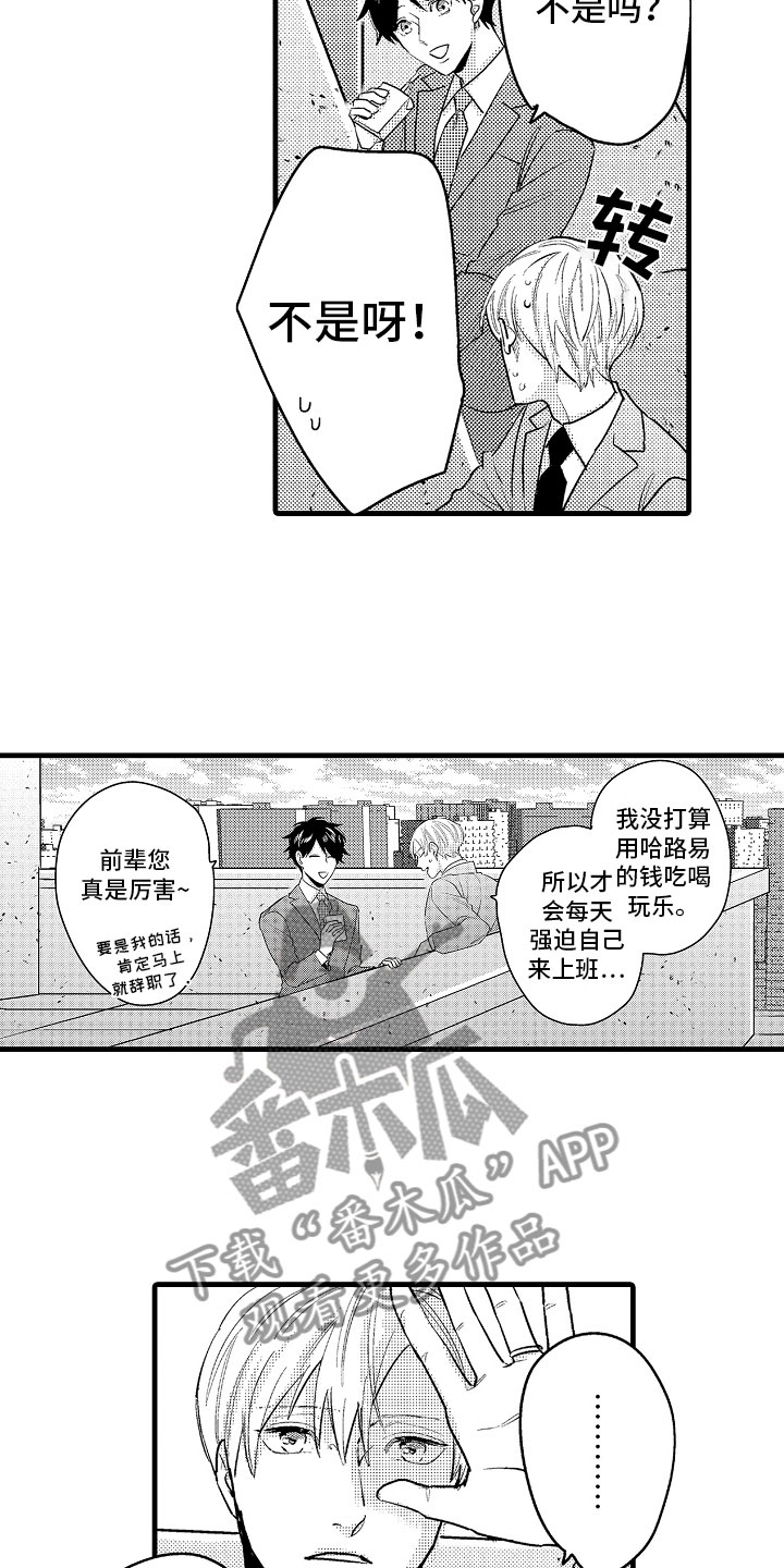 《婚姻协奏曲》漫画最新章节第10章：坏消息电话免费下拉式在线观看章节第【12】张图片