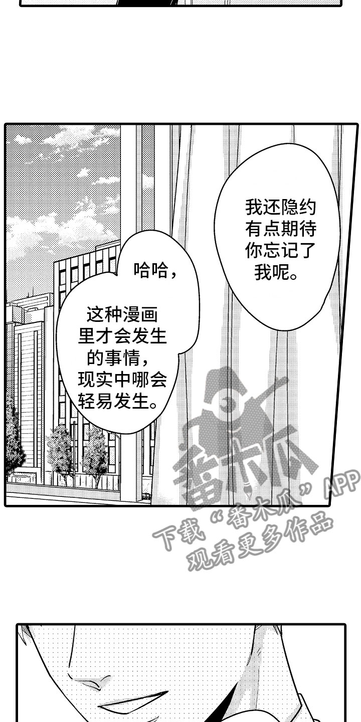 《婚姻协奏曲》漫画最新章节第11章：婆婆的谈话免费下拉式在线观看章节第【5】张图片