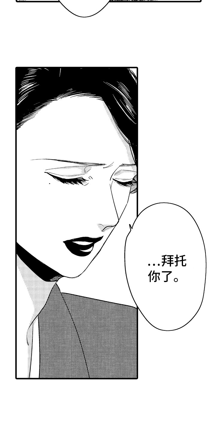 《婚姻协奏曲》漫画最新章节第11章：婆婆的谈话免费下拉式在线观看章节第【10】张图片