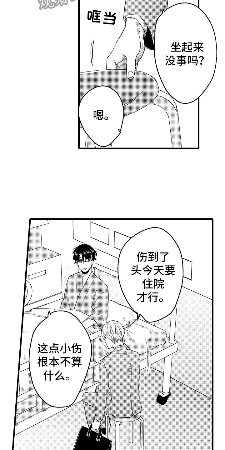 《婚姻协奏曲》漫画最新章节第11章：婆婆的谈话免费下拉式在线观看章节第【6】张图片