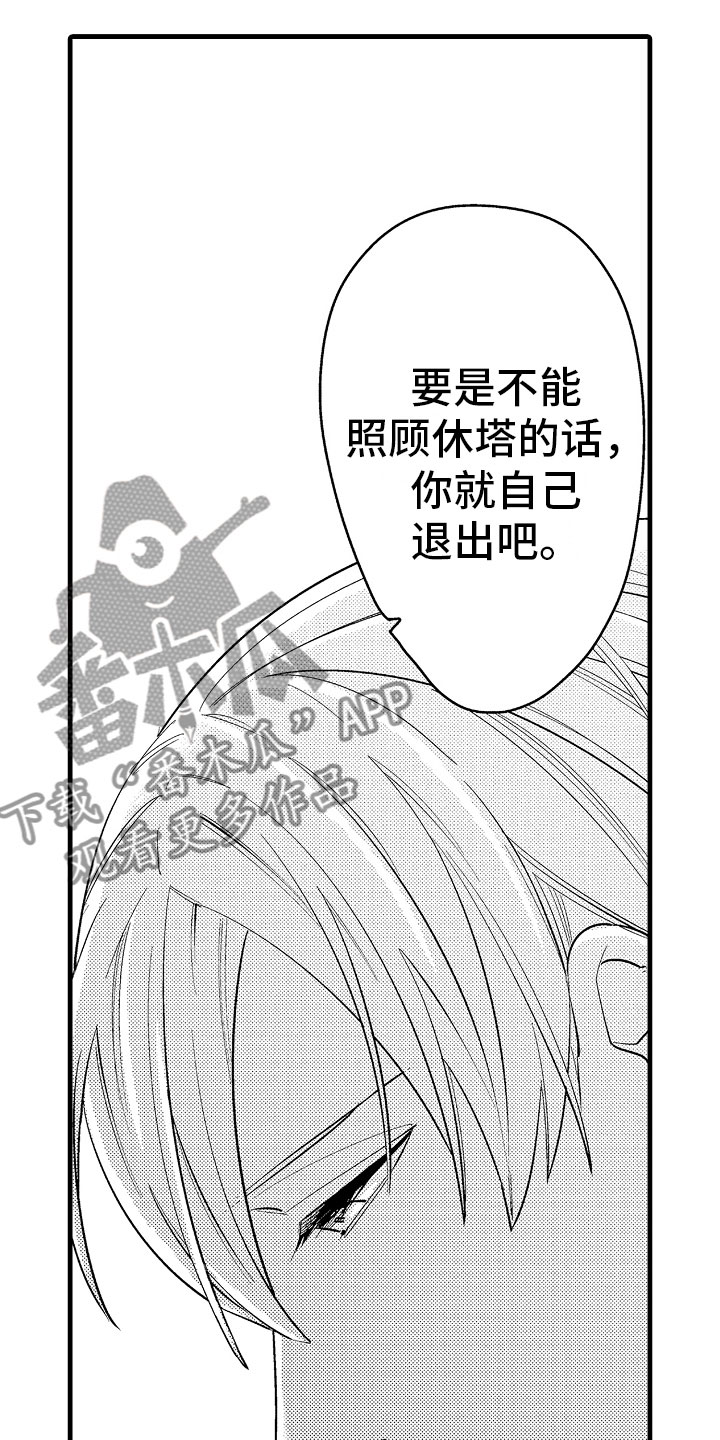 《婚姻协奏曲》漫画最新章节第11章：婆婆的谈话免费下拉式在线观看章节第【9】张图片