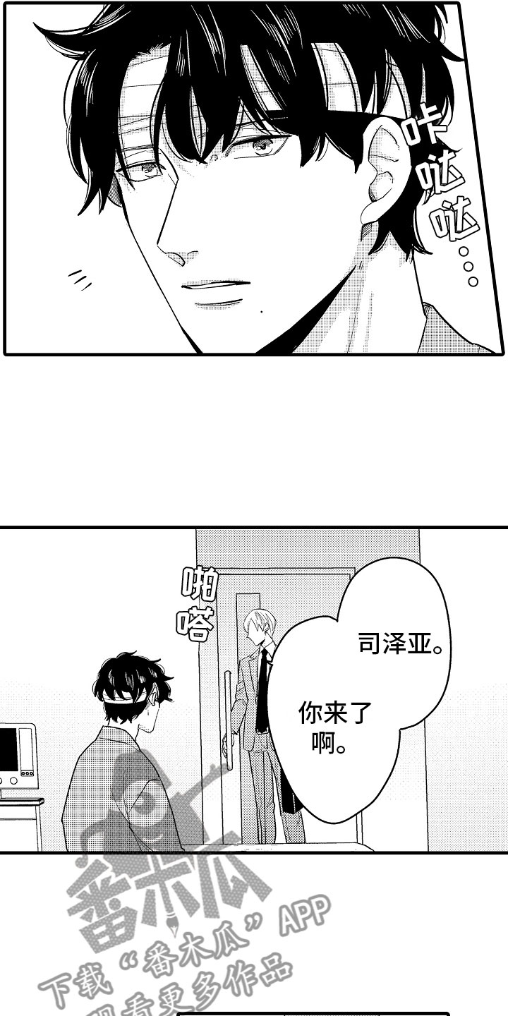 《婚姻协奏曲》漫画最新章节第11章：婆婆的谈话免费下拉式在线观看章节第【7】张图片