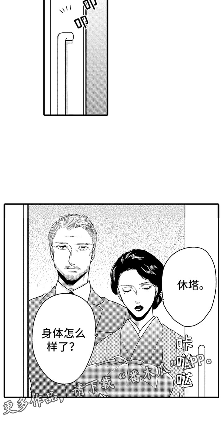 《婚姻协奏曲》漫画最新章节第12章：唯一的那个免费下拉式在线观看章节第【2】张图片