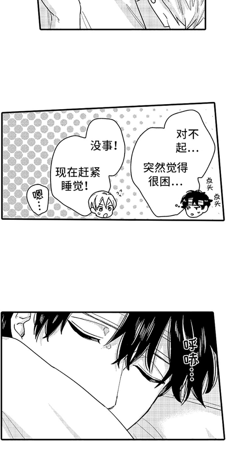 《婚姻协奏曲》漫画最新章节第12章：唯一的那个免费下拉式在线观看章节第【6】张图片