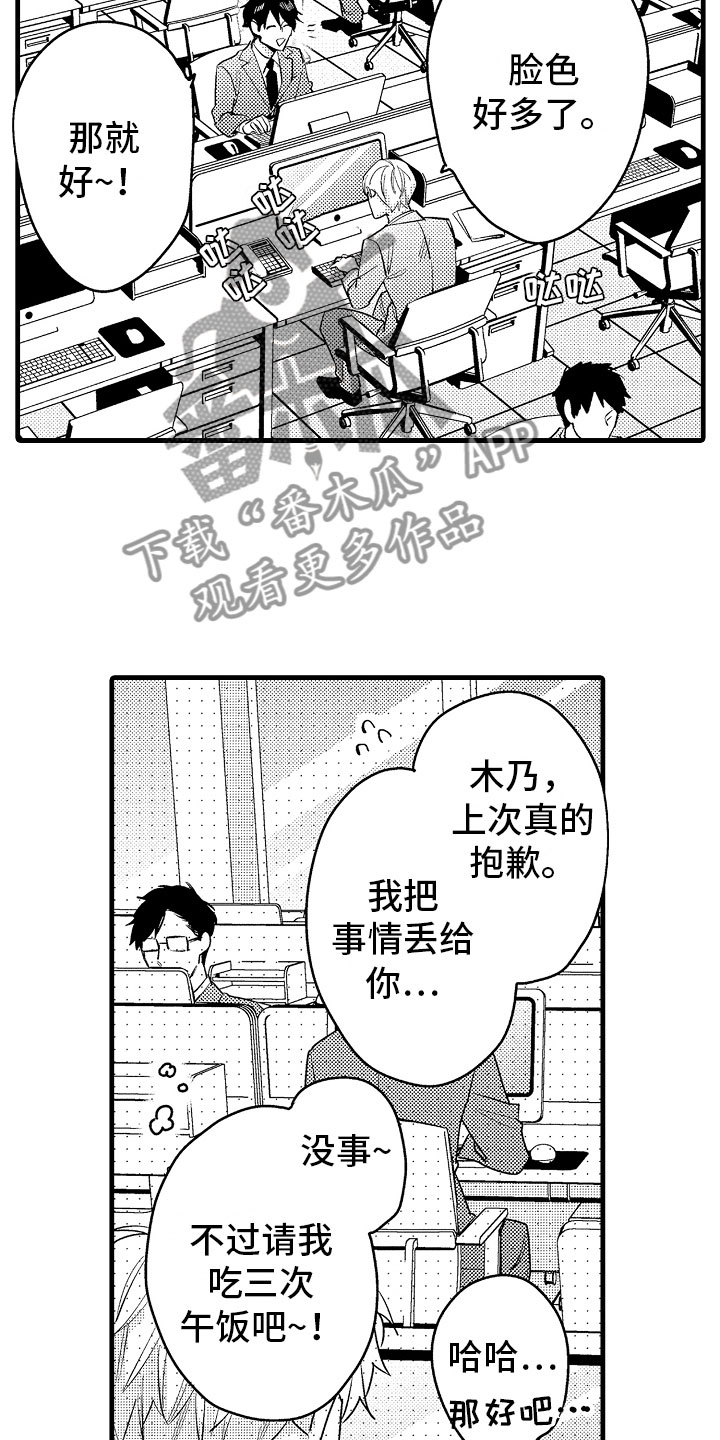 《婚姻协奏曲》漫画最新章节第13章：最珍贵的人免费下拉式在线观看章节第【7】张图片