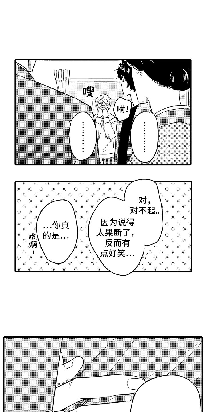 《婚姻协奏曲》漫画最新章节第13章：最珍贵的人免费下拉式在线观看章节第【17】张图片