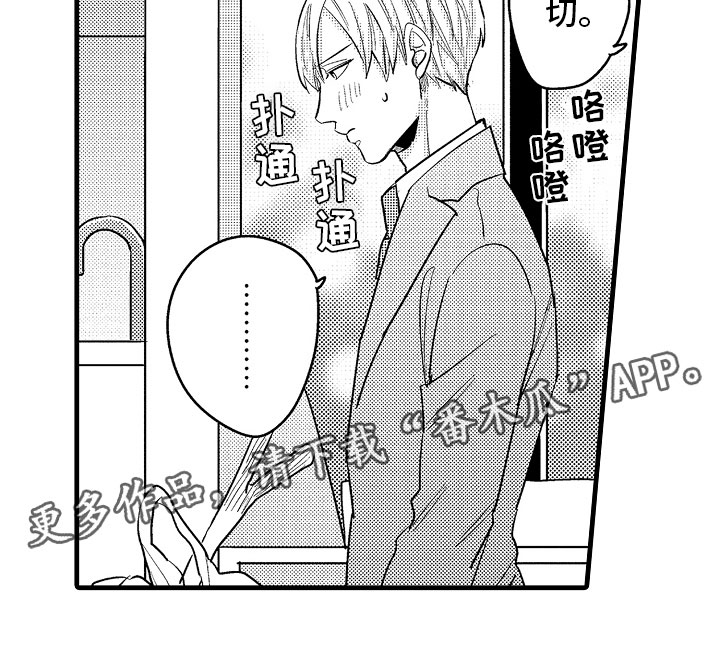 《婚姻协奏曲》漫画最新章节第13章：最珍贵的人免费下拉式在线观看章节第【1】张图片