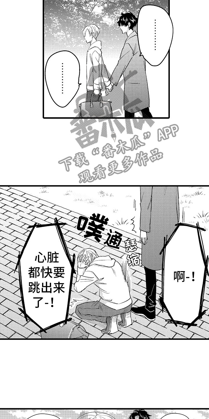 《婚姻协奏曲》漫画最新章节第13章：最珍贵的人免费下拉式在线观看章节第【14】张图片