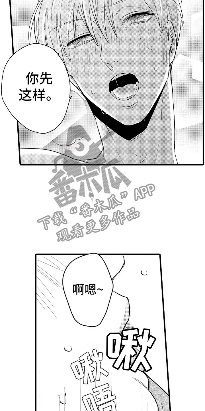 《婚姻协奏曲》漫画最新章节第14章：为病人服务免费下拉式在线观看章节第【6】张图片