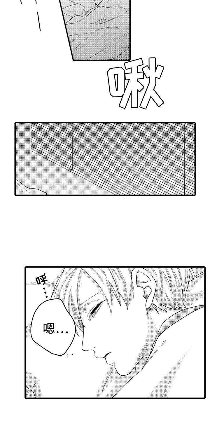 《婚姻协奏曲》漫画最新章节第14章：为病人服务免费下拉式在线观看章节第【3】张图片