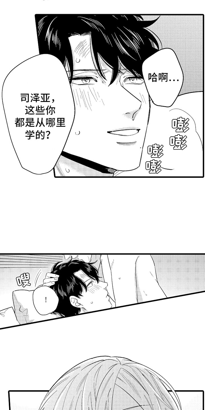 《婚姻协奏曲》漫画最新章节第14章：为病人服务免费下拉式在线观看章节第【7】张图片