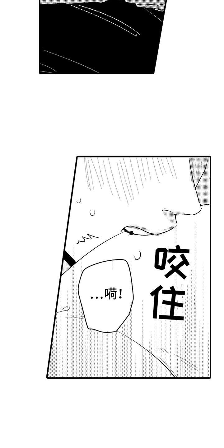 《婚姻协奏曲》漫画最新章节第14章：为病人服务免费下拉式在线观看章节第【12】张图片