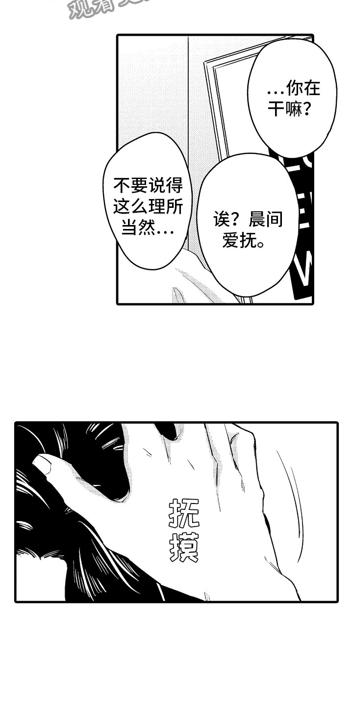 《婚姻协奏曲》漫画最新章节第15章：比那更重要免费下拉式在线观看章节第【8】张图片