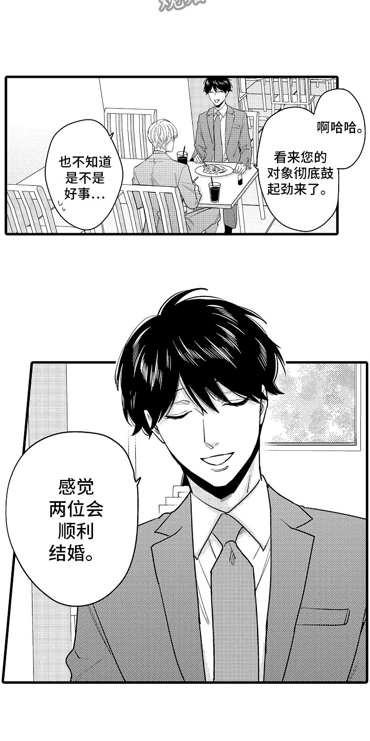 《婚姻协奏曲》漫画最新章节第15章：比那更重要免费下拉式在线观看章节第【5】张图片