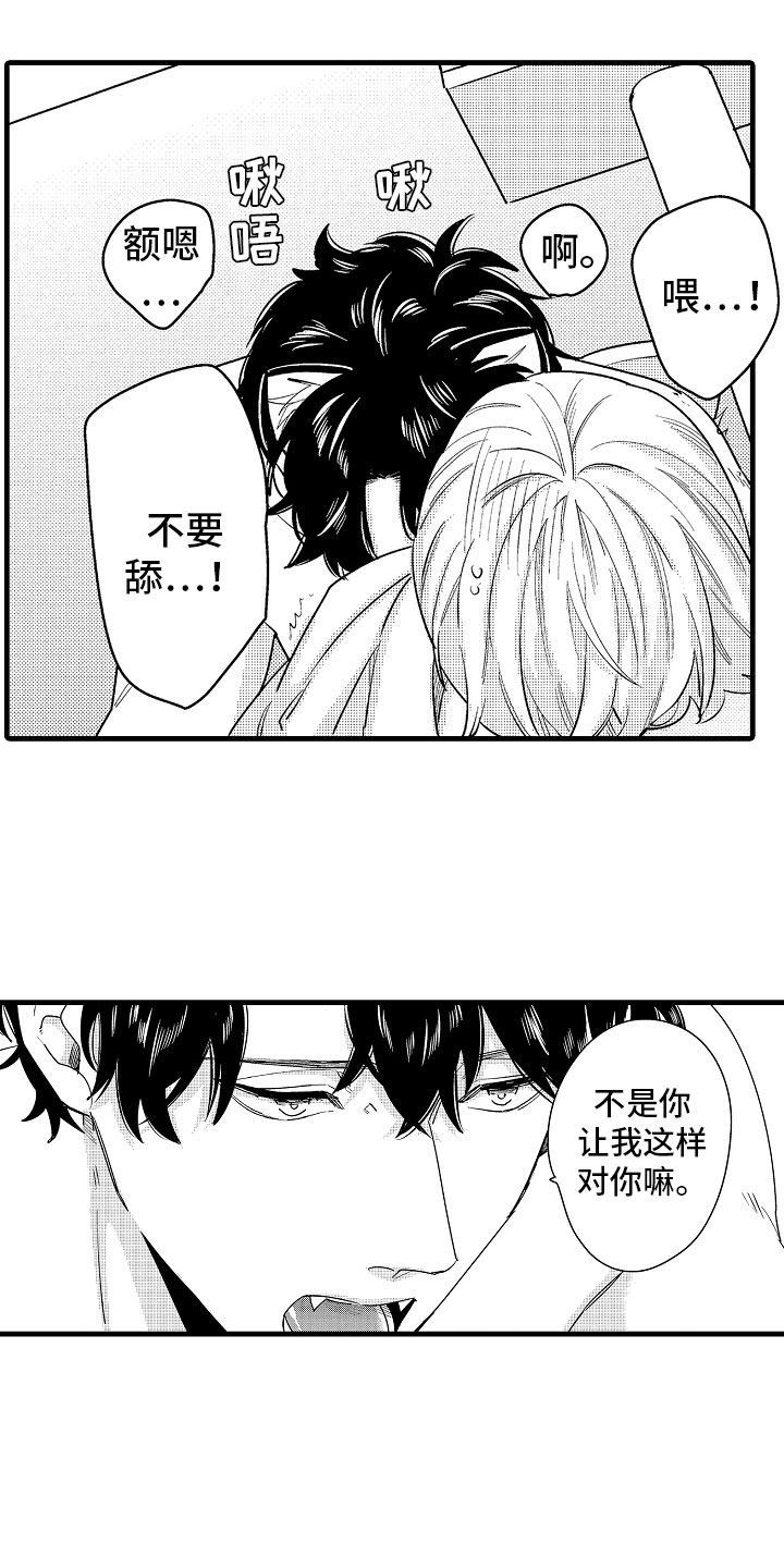 《婚姻协奏曲》漫画最新章节第15章：比那更重要免费下拉式在线观看章节第【11】张图片