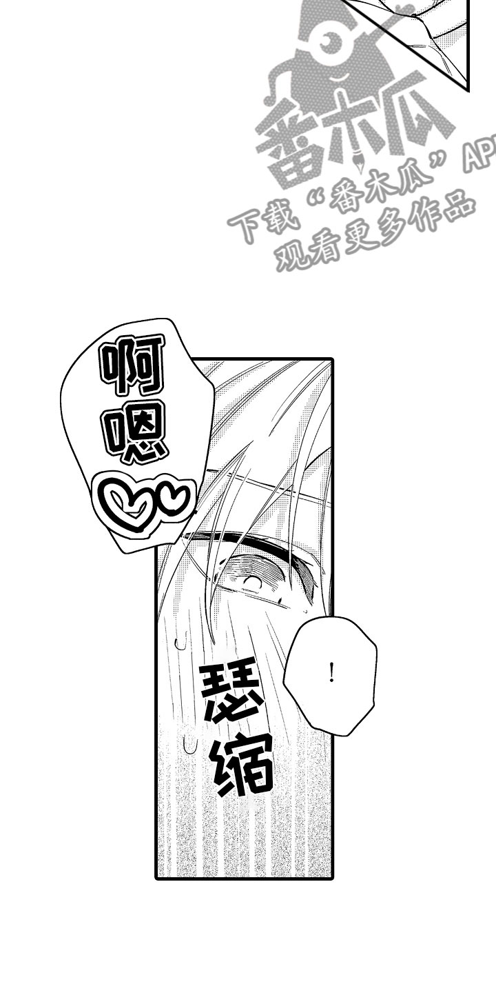 《婚姻协奏曲》漫画最新章节第16章：真正的勇者免费下拉式在线观看章节第【5】张图片