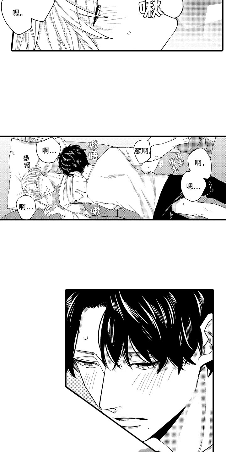 《婚姻协奏曲》漫画最新章节第16章：真正的勇者免费下拉式在线观看章节第【6】张图片