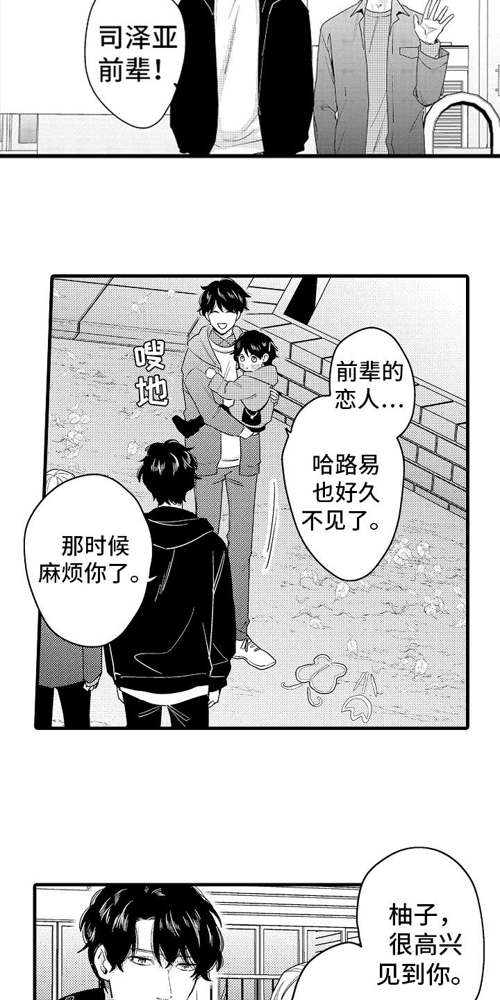 《婚姻协奏曲》漫画最新章节第17章：下定决心免费下拉式在线观看章节第【12】张图片