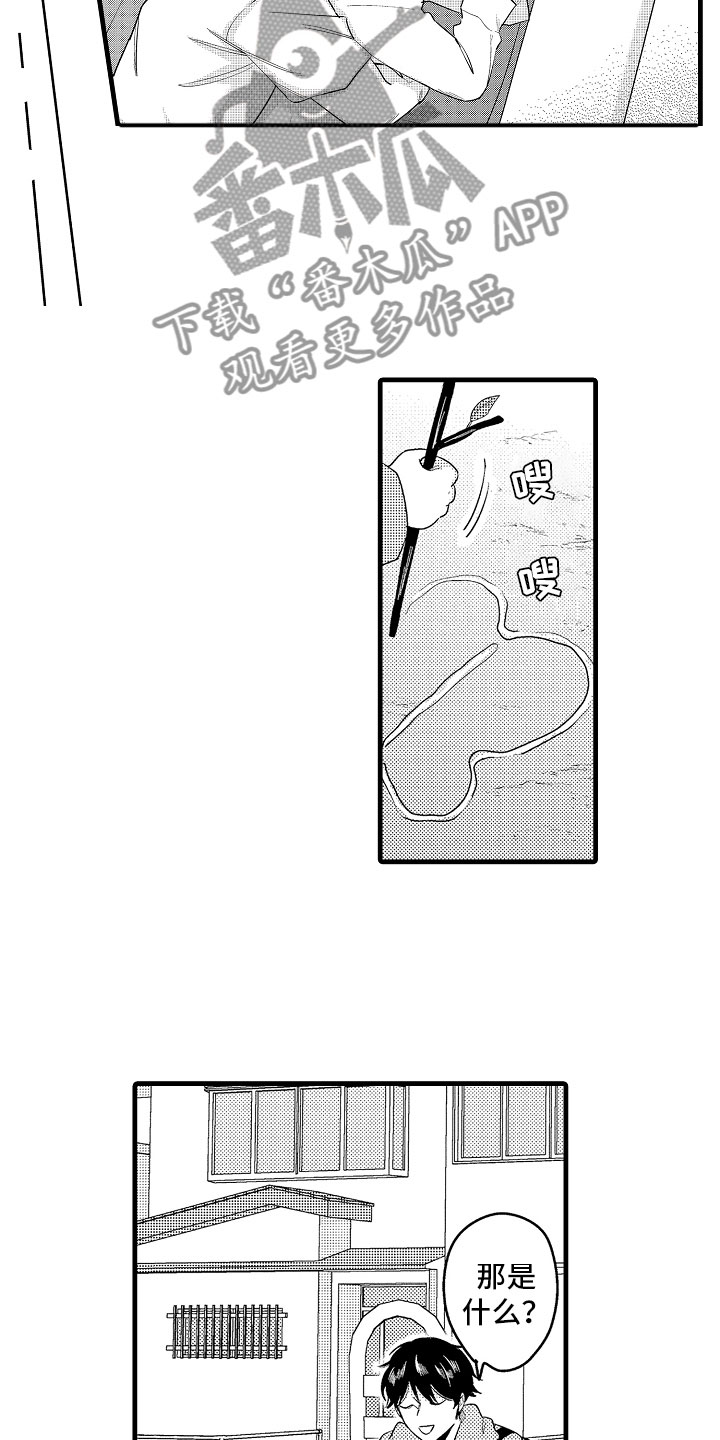 《婚姻协奏曲》漫画最新章节第17章：下定决心免费下拉式在线观看章节第【14】张图片