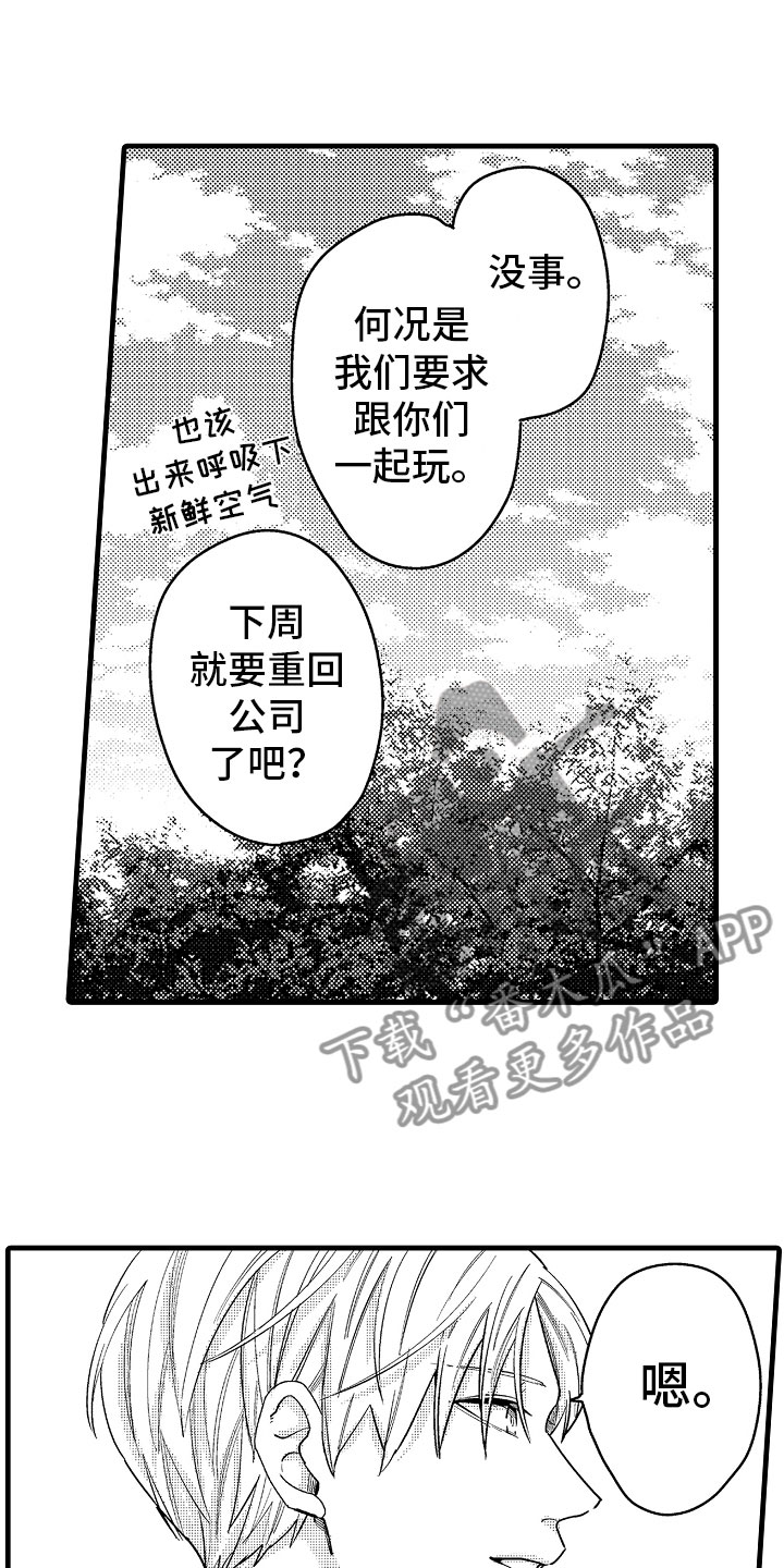 《婚姻协奏曲》漫画最新章节第17章：下定决心免费下拉式在线观看章节第【6】张图片