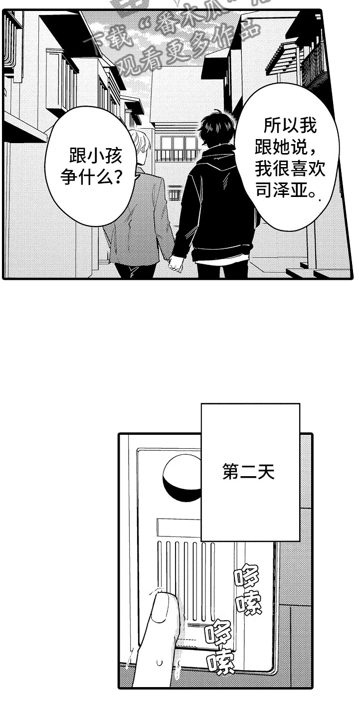 《婚姻协奏曲》漫画最新章节第18章：搞定婆婆免费下拉式在线观看章节第【15】张图片