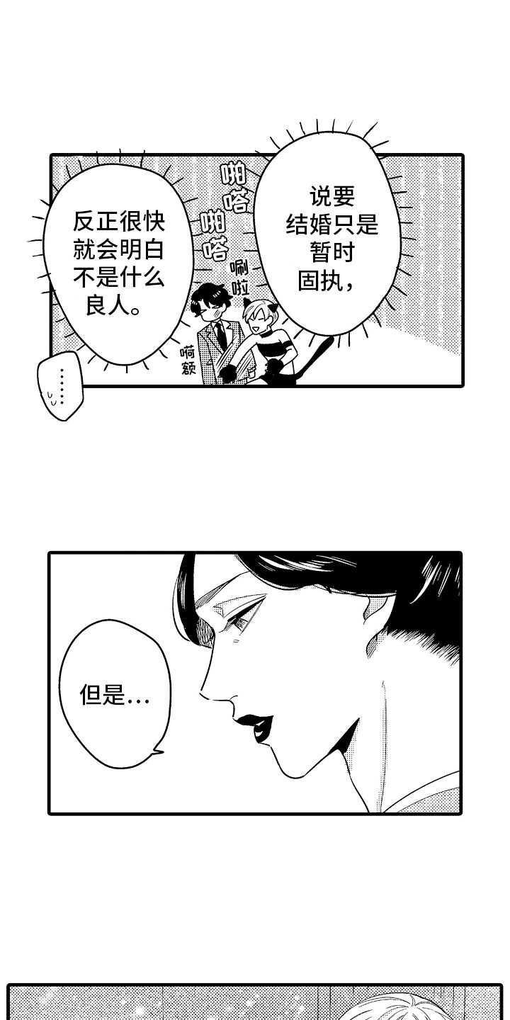 《婚姻协奏曲》漫画最新章节第18章：搞定婆婆免费下拉式在线观看章节第【5】张图片