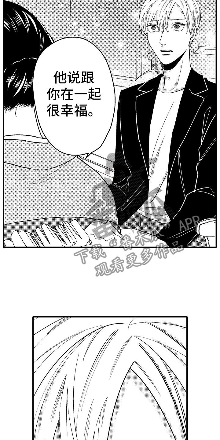 《婚姻协奏曲》漫画最新章节第18章：搞定婆婆免费下拉式在线观看章节第【4】张图片