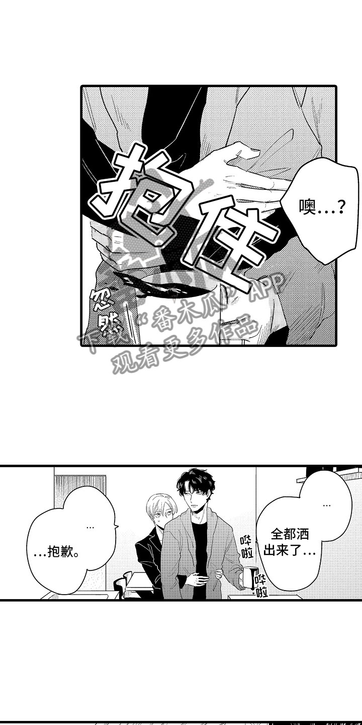 《婚姻协奏曲》漫画最新章节第19章：特准休假免费下拉式在线观看章节第【12】张图片